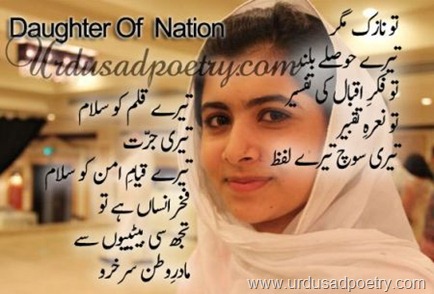 Malala-Yousafzai-Tribute
