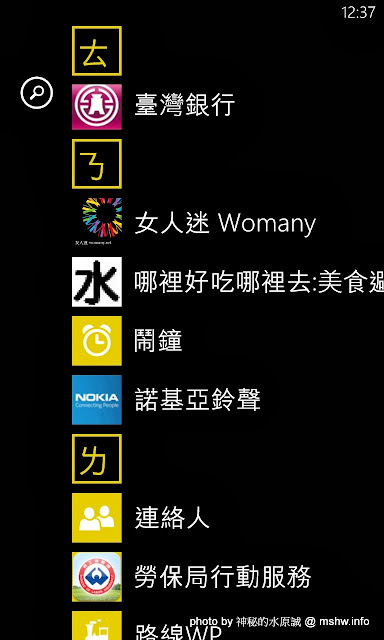 【數位3C】Window Phone App Studio 微軟的WP手機APP產生器 : 20萬的Windows Phone Apps還嫌不夠嗎? 自己來做一個如何!? 3C/資訊/通訊/網路 PDA Wordpress 行動電話 軟體應用 