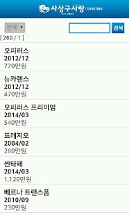 부산사상구사랑 Screenshots 3