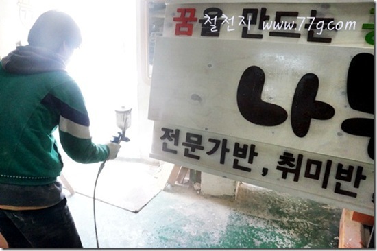 철천지DSC06230-20130116-115701