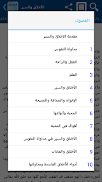 Ethics and walk in the hearts of healing poster 2