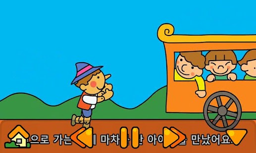 [대교동화]피노키오 Screenshots 1