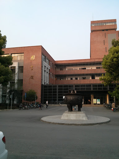 四川大学工学图书馆