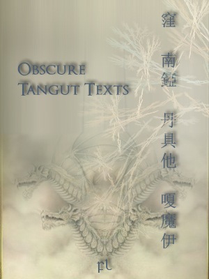 [Obscure%2520Tangut%2520Texts%2520Cover%255B5%255D.jpg]