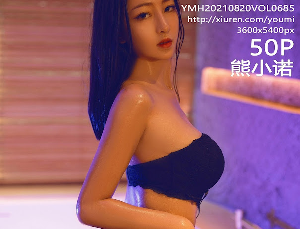 YouMi Vol.685 Xiong Xiao Nuo (熊小诺)