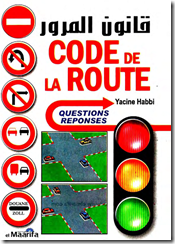 أفضل كتاب لتعليم قانون المرور في العالم 