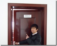 2011年3月 董事長室の扉