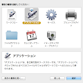 thumbnail Automator&thinsp;でアプリケーションを選択