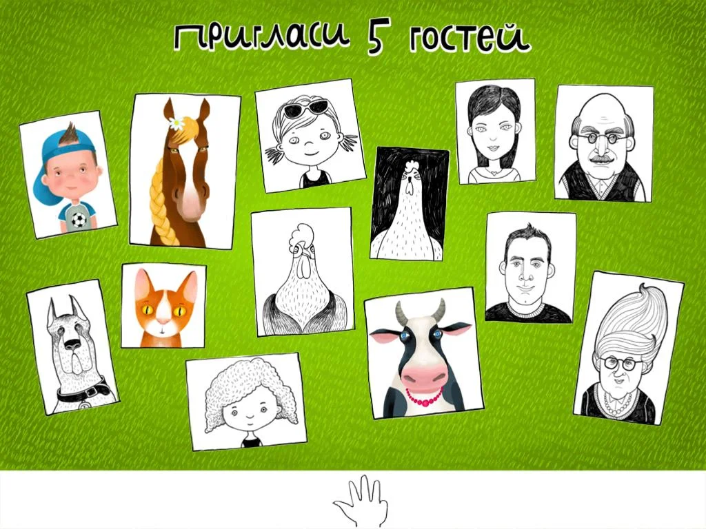 Игра Приходи в гости на Андроид