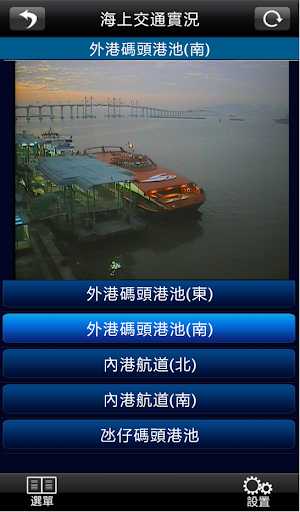 【免費交通運輸App】澳門海上航班-APP點子