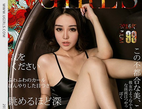 UGirls U146 Wang Er Lin (王尔琳)