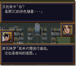 WGF第四次0.98漢化版249