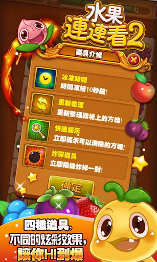 【免費休閒App】水果連連看2-APP點子