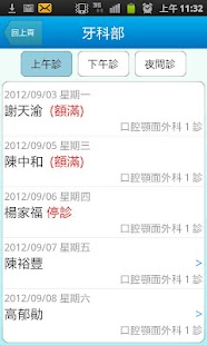 How to mod 高醫醫療體系掛號系統 2.0.0.42 mod apk for android