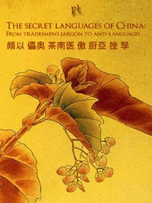 The secret languages of China Cover