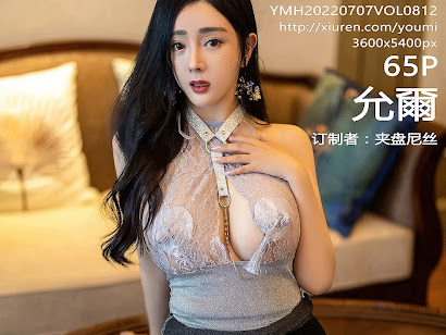 YouMi Vol.812 Yun Er (允爾)