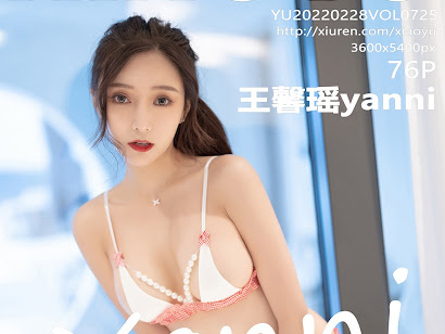XiaoYu Vol.725 Yanni (王馨瑶)