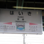 haiki station in Sasebo, Japan 