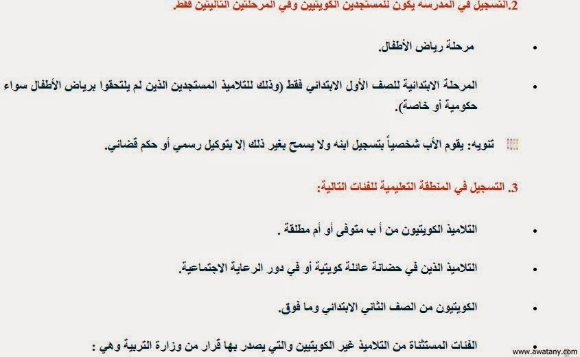 نتيجة الثانوية العامة الكويت