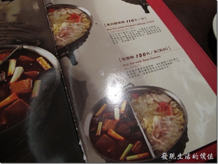 台北-鼎王長安東店。鼎王的湯底費用說明，其實這裡也只有東北酸菜鍋及麻辣鍋兩種選擇而已。