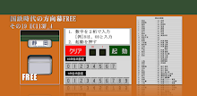 国鉄時代の方向幕FREE EC113F_4 APK