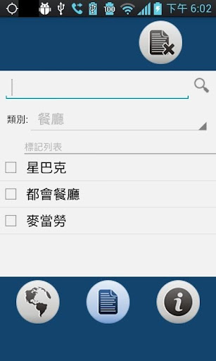 【免費旅遊App】印記免費版-APP點子