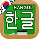 Korean Hangul Handwriting mobile app icon
