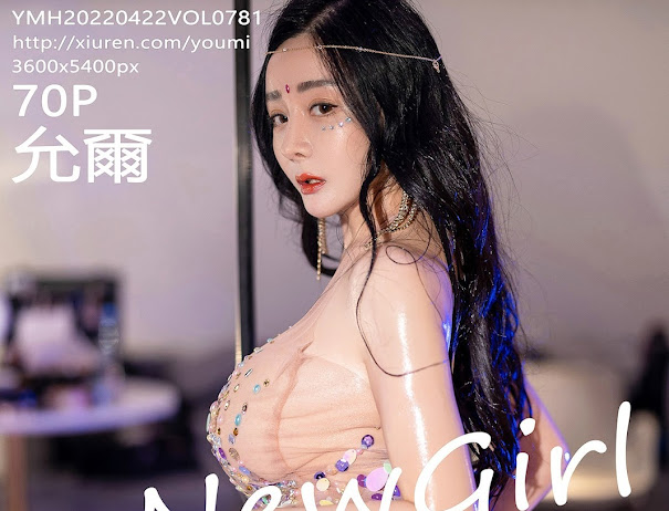 YouMi Vol.781 Yun Er (允爾)