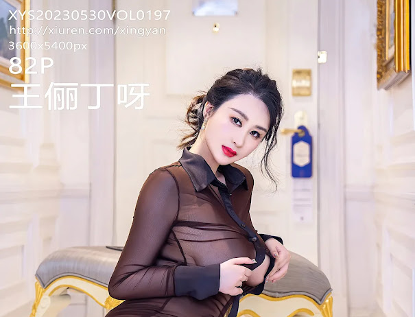 XingYan Vol.197 Wang Li Ding (王俪丁呀)