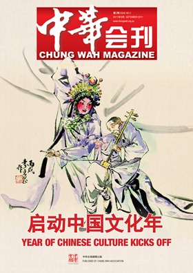 A4 Mag - ChungWah - Cover-sml