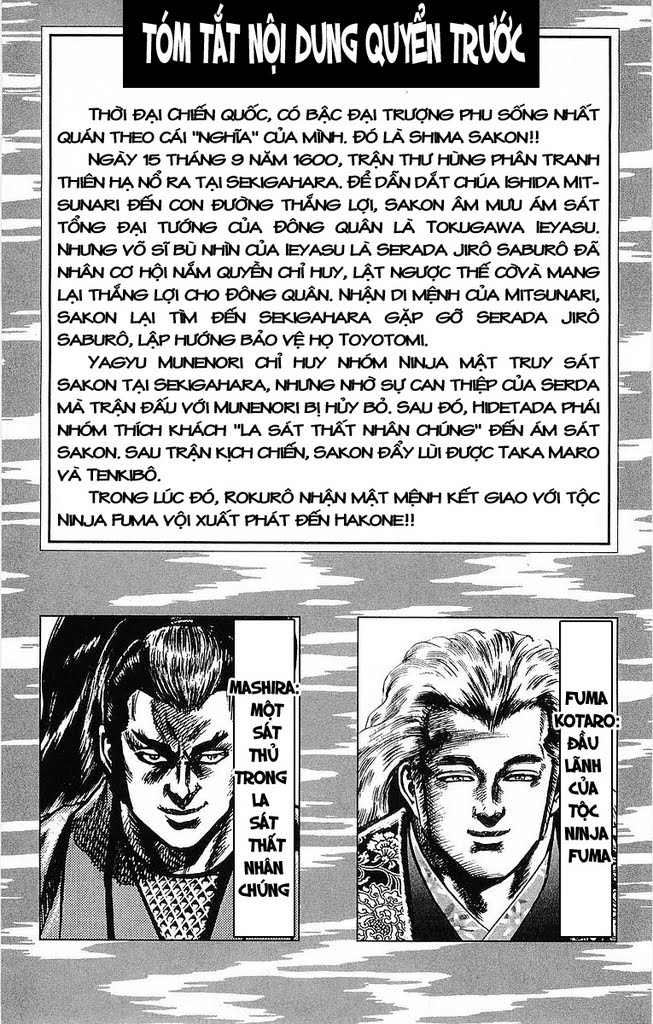 Sakon chap 16