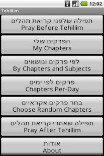 How to install Tehillim 13.0 mod apk for pc