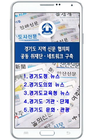 【免費新聞App】부천자치신문-APP點子