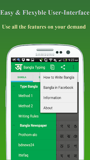 免費下載工具APP|Easy Bangla Typing app開箱文|APP開箱王