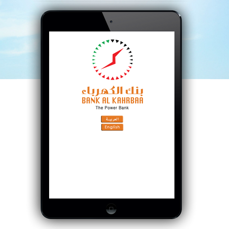 【免費社交App】Bank Al Kahrbaa-APP點子