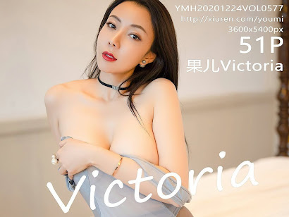 YouMi Vol.577 Victoria (果儿)