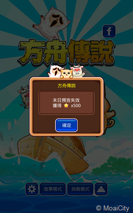 末日沒有來,恭喜獲得500金幣! 末日沒有來,恭喜獲得500金幣!