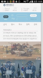 How to get 명지대학교(mobileMJU) 2.55 unlimited apk for bluestacks
