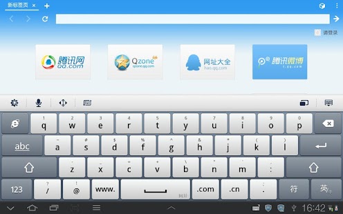 免費下載工具APP|QQ输入法Pad版 app開箱文|APP開箱王