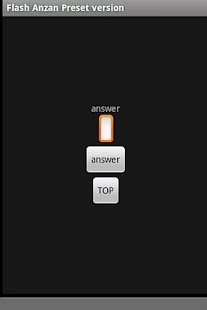 フラッシュ暗算プリセット版 Screenshots 4
