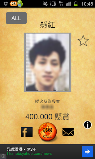 【免費工具App】WANTED-APP點子