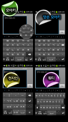 【免費工具App】삼성 모아키 한글 키보드-APP點子