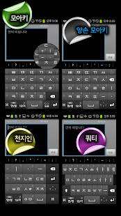 How to install 삼성 모아키 한글 키보드 lastet apk for pc