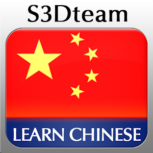 Learn Chinese Mandarin Easily.apk 1.4