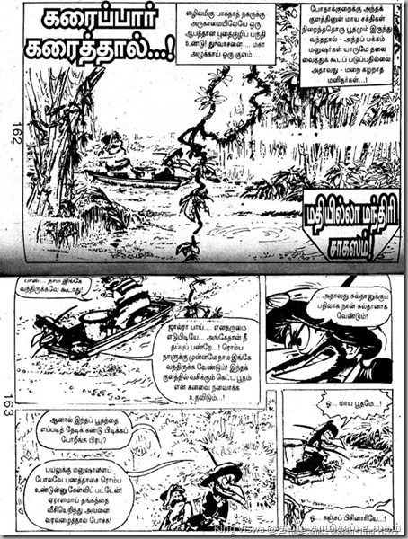 Lion Comics Issue No 155 Nov 1999 Ratha Nagaram 2nd Story IznoGoud The Sinister Liquidator