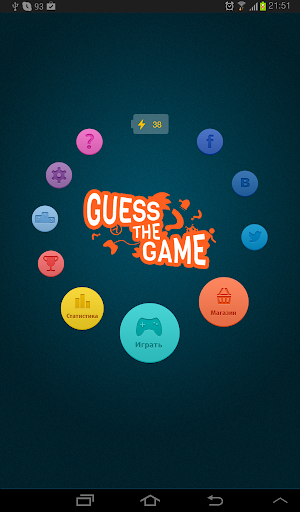 Guess The Game — угадай игру