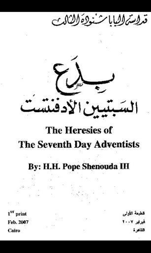 【免費書籍App】Seventh Day Adventists Arabic-APP點子