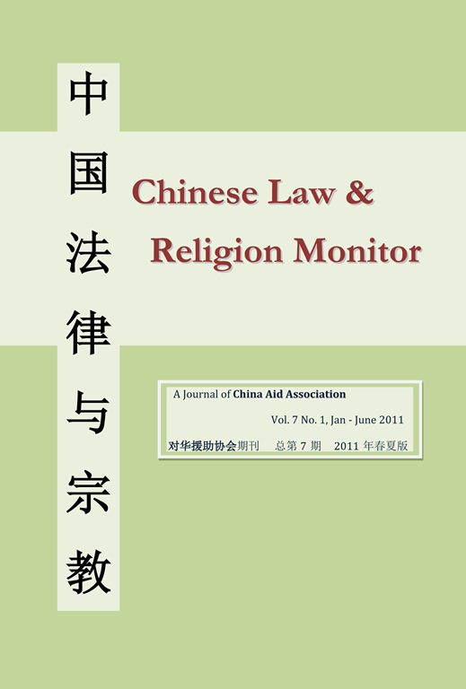 [Chinese%2520Religion%2520and%2520Law%2520Cover-2011-07%255B3%255D.jpg]