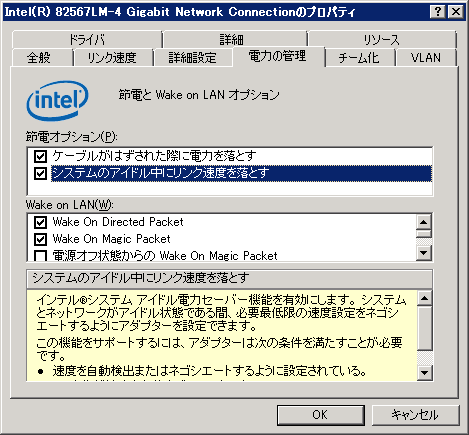 [win2008-link10mbps-03%255B3%255D.png]