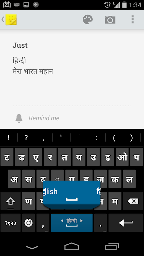 【免費個人化App】Just Hindi Keyboard-APP點子